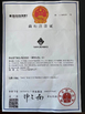 La Cina GUANGZHOU IVAN ZONEKO AUTO PARTS CO.,LTD Certificazioni